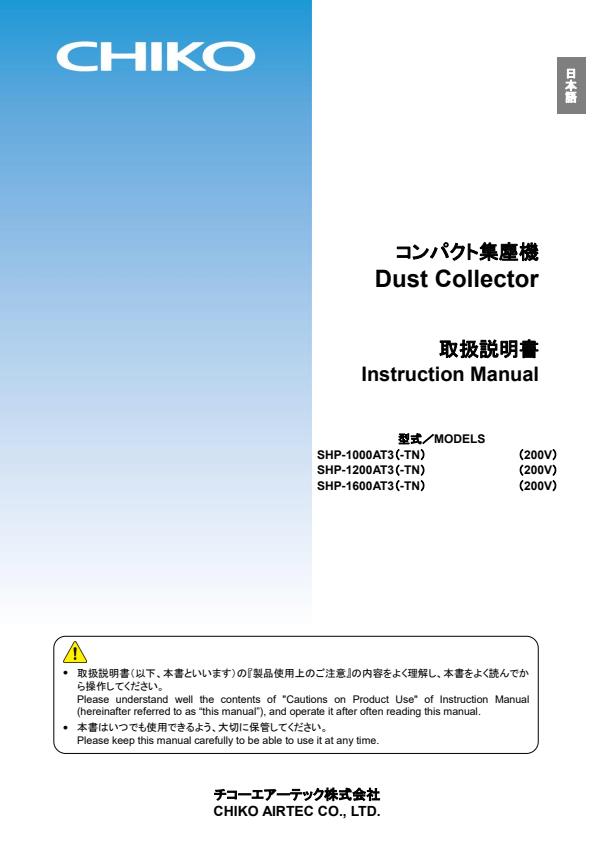Chiko - Model SHP Series - Compact Multipurpose Dust Collector - Brochure